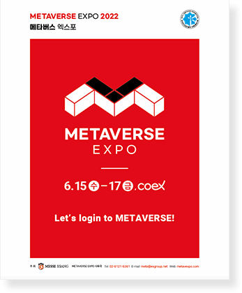 METAVERSE EXOP  2022 메타버스 엑스포  | METAVERSE EXOP 06.15 수 - 17 금  COEX ㅣ Lets login to METAVERSE