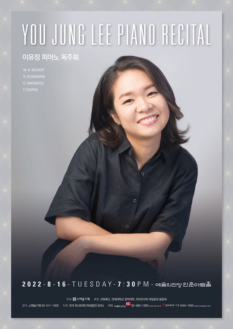 YOU JUNG LEE PIANO RECIRAL | 이유정 피아노 독주회 | 2022.8.16 TUESDAY 7:30PM 예술의전당 인춘아트홀 | 주최 JJ예술기획  | 후원 선화예고 연세대학교 음악대학 라이프치히 국립음대 동문회 | 문의 JJ예술기획 02-511-1920 | 티켓 전석 3만원 학생할인 50% | 예매 예술의전당 02-580-1300 인터파크 티켓 1544-1555