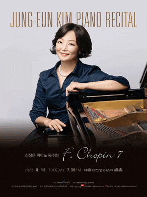 JUNG-EUN KIM PIANO RECITAL | 김정은 피아노 독주회 F.Chopin 7 | 2022.8.16 화요일 오후7:30 예술의전당리사이틀홀 | 주최 마스트미디어 | 후원 이화여자대학교 음악대학 | 티켓 전석3만원 학생할인50% | 문의 마스트미디어 02-541-3150 | 예매 예술의전당 02-580-1300 인터파크 티켓 1544-1555