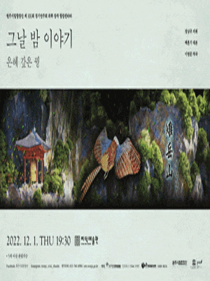 원주시립합창단 제101회 정기연주회 | 2022.12.1(목) 7시30분 원주 치악예술관