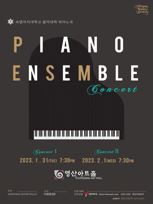 숙명여자대학교 음악대학 피아노 앙상블 콘서트 2 Piano Ensemble Concert 2 | 2023년 2월 1일 수요일 오후 7시 30분 | 영산아트홀 | 문의 클라시코예술기획 02-775-8600