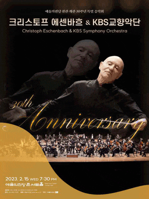 예술의전당 전관 개관 30주년 특별음악회, 크리스토프 에센바흐 & KBS교향악단
