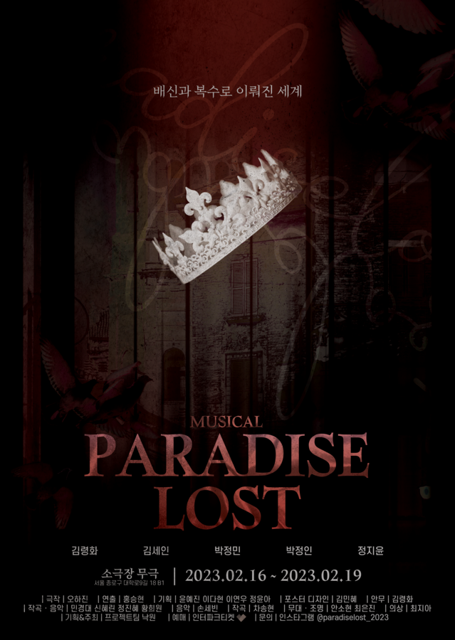 뮤지컬 <Paradise Lost>