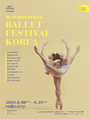 2023 BALLET FESTIVAL KOREA, 소나기, Writer ＆ Speaker 2