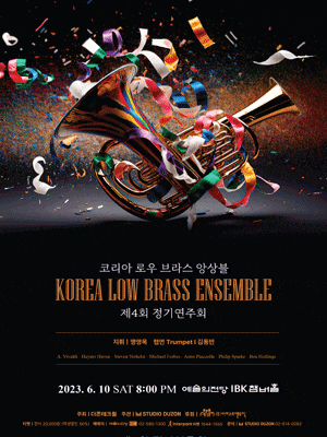 제4회 정기연주회, Korea Low Brass Ensemble