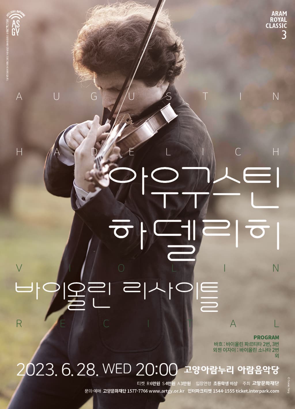 아람 로열 클래식 3, 아우구스틴 하델리히 바이올린 리사이틀