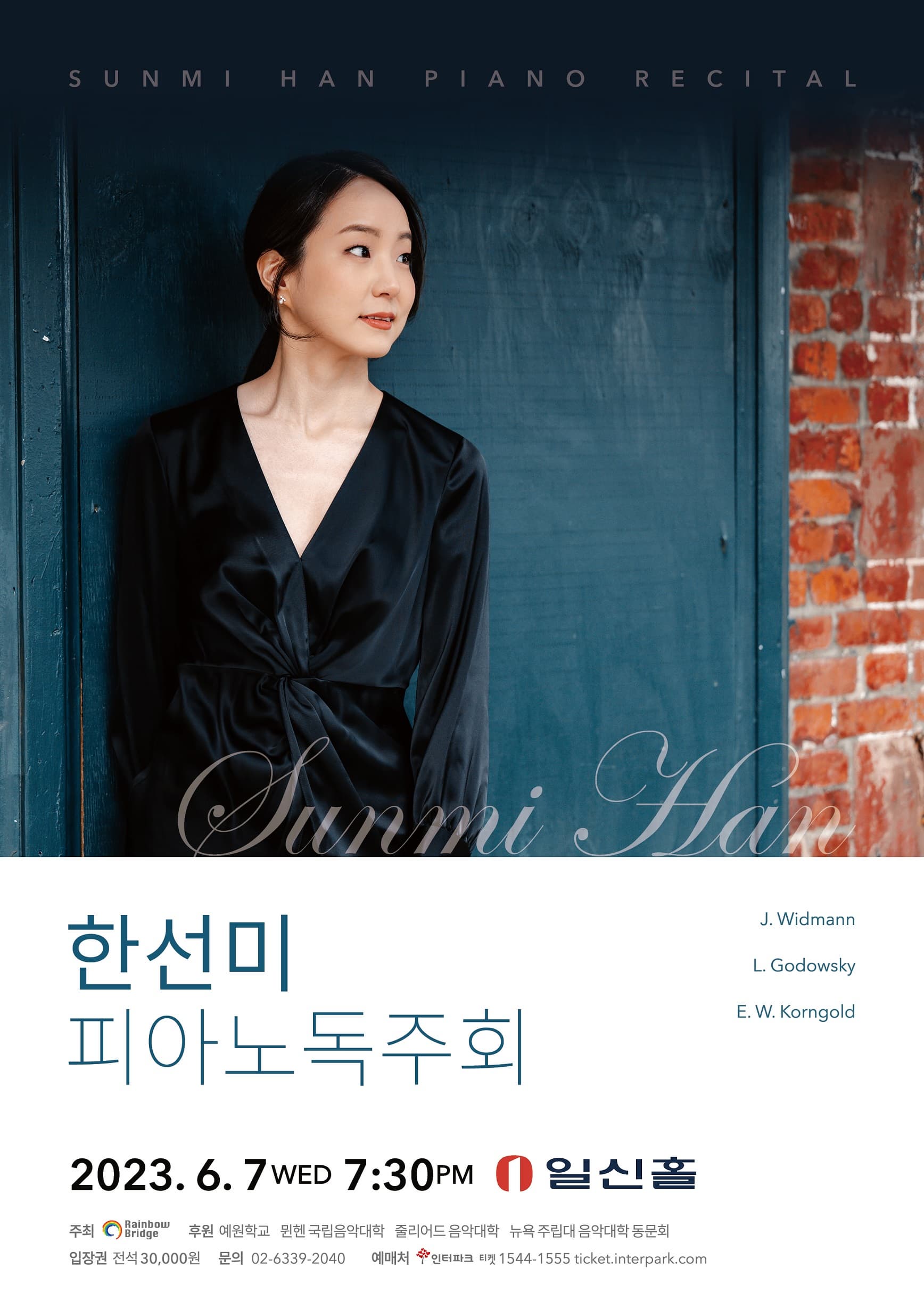 한선미 피아노 독주회