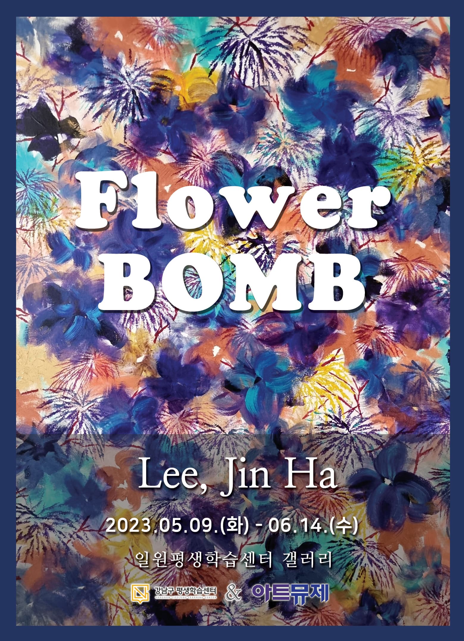 [아트뮤제] Flower BOMB - Lee Jin Ha