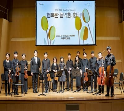 서울시향 행복한 음악회, 함께!