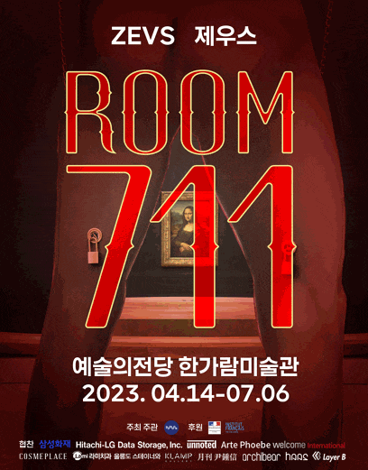 룸 711