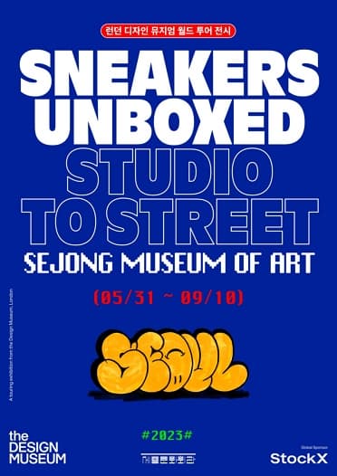 런던 디자인 뮤지엄 월드투어 전시 | Sneakers unboxed Studio to street | Sejong Museum of Art | 2023년 5월 31일 - 9월 10일 | 전시장 세종미술관 1관, 2관 | 제작 the Design Museum | 주최 세종문화회관, UNQP | 주관 MMBP&Associaties | 협찬 롯데백화점