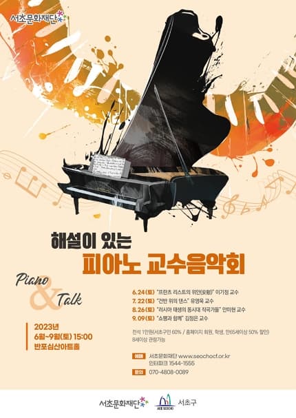 프란츠 리스트의 위안(安慰)