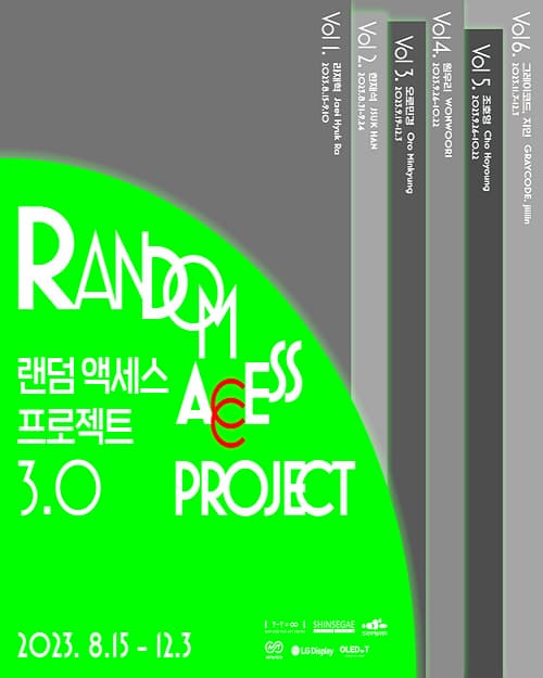 랜덤 액세스 프로젝트 3.0