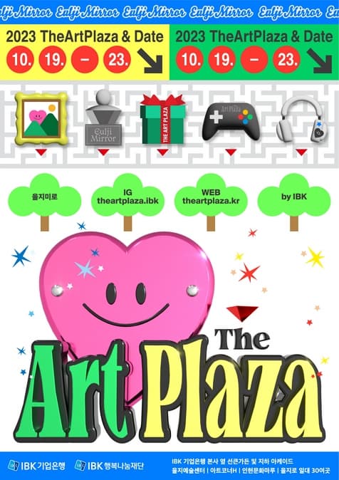 The Art Plaza 을지미로 by IBK | 2023년 10월 19일 목 - 10월 23일 월, 11:00 - 19:00 | 기업은행 본사 옆 선큰가든 및 지하 아케이드, 을지예술센터 등 을지로 일대 갤러리 30여곳