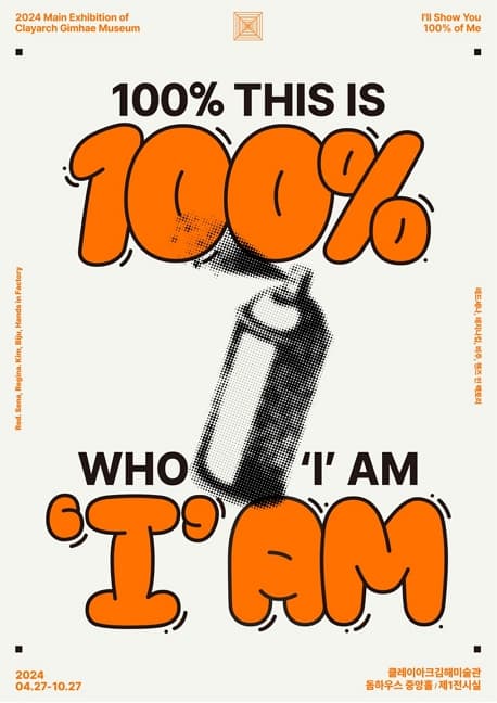 100% : this is who ‘I’am