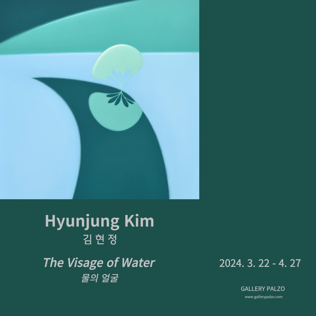 김현정 Hyunjung Kim 'The Visage of Water' | 2024-03-22~2024-04-27 | 갤러리 팔조