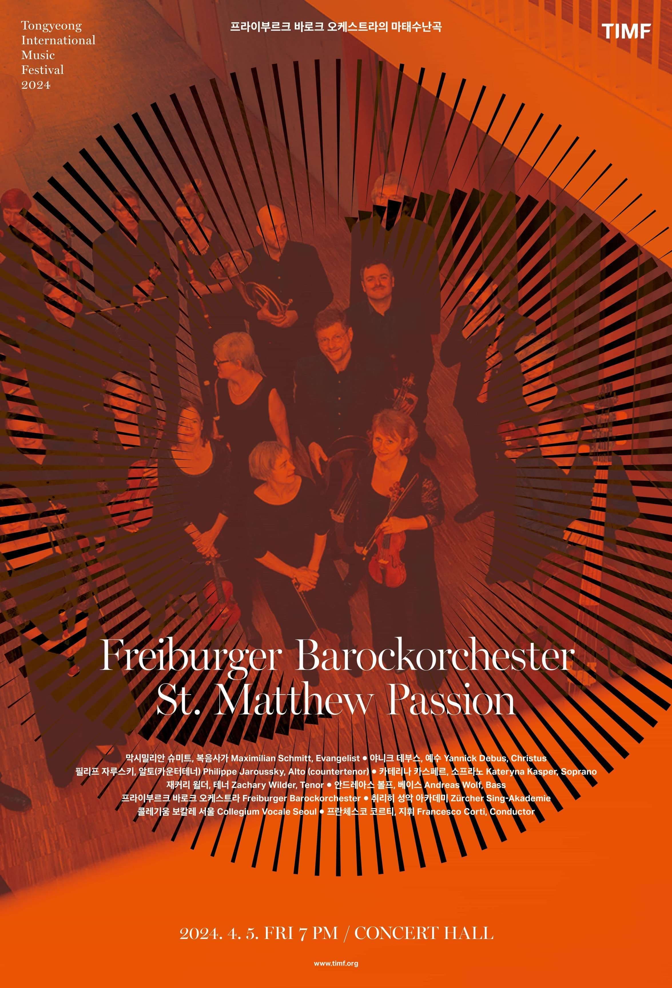 통영국제음악제, 프라이부르크 바로크 오케스트라의 마태수난곡