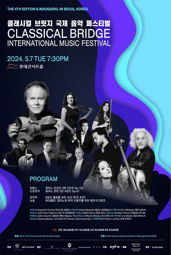 클래시컬 브릿지 국제 음악 페스티벌 Ⅰ| 2024-05-07 (화) 19:30 | 롯데콘서트홀