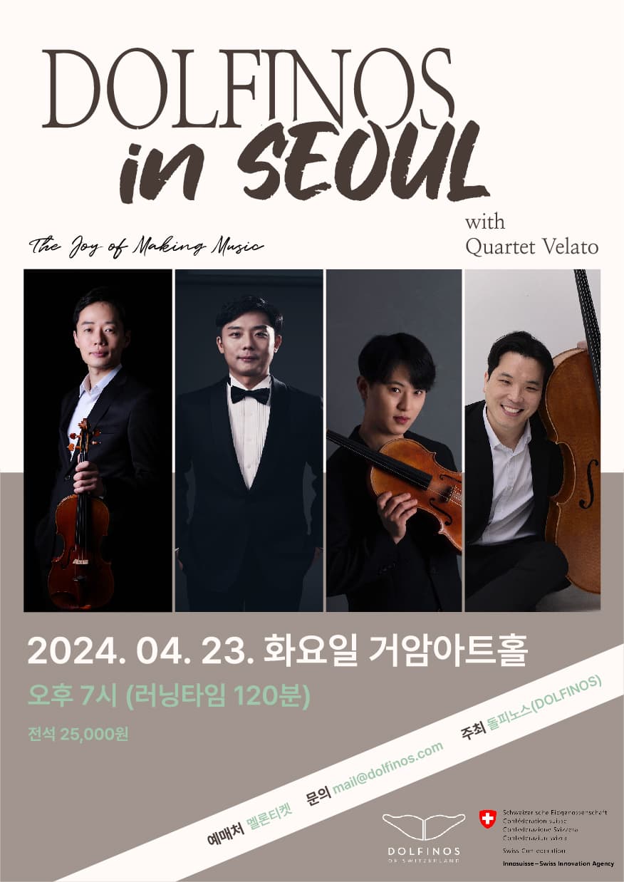 돌피노스 in 서울 with Quartet Velato | 2024.04.23. 화요일 오후 7시 | 거암아트홀