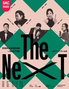 예술의전당 인춘아트홀 Special THE NEXT(테너 손지훈) | 예술의전당 인춘아트홀 | 2024-05-25(토) 시간 14:00