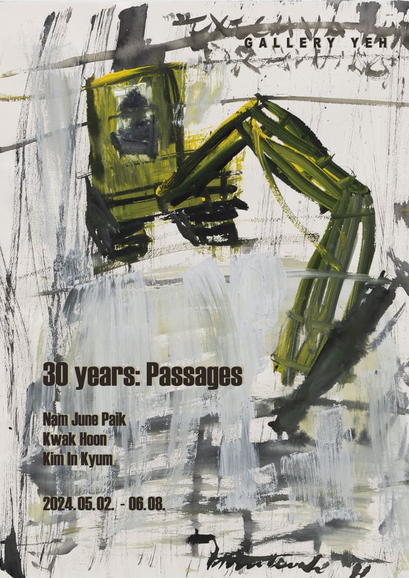 30 Years: Passages | 2024-05-02~2024-06-08 | 예화랑