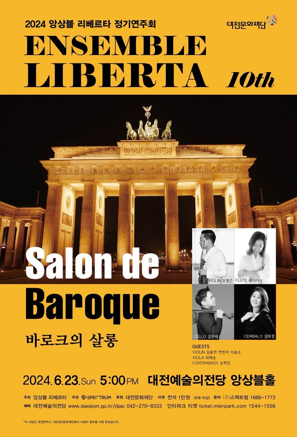[대전] 제10회 앙상블 리베르타 정기연주회, Salon de Baroque 바로크의 살롱