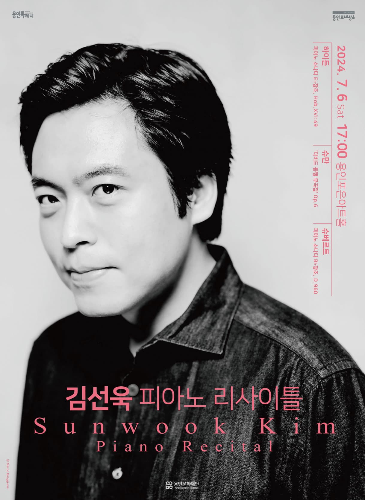 김선욱 피아노 리사이틀 Sunwook Kim Piano Recital | 2024년 7월 6일(토) 17:00 | 용인포은아트홀