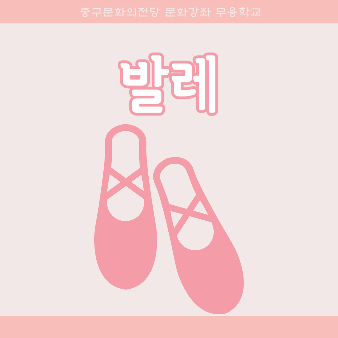 발레(주간) | 울산중구문화의전당 2층, 달빛마루 | 2024-11-11 ~ 2025-01-31