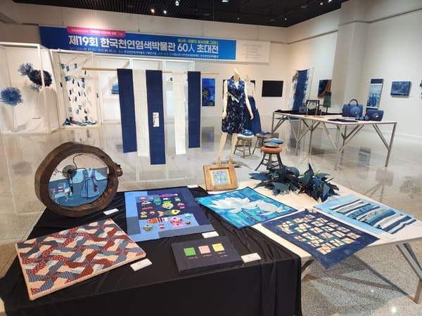 제19회 한국천연염색박물관 60인 초대전 | 한국천연염색박물관 | 2024-12-21 ~ 2025-01-31