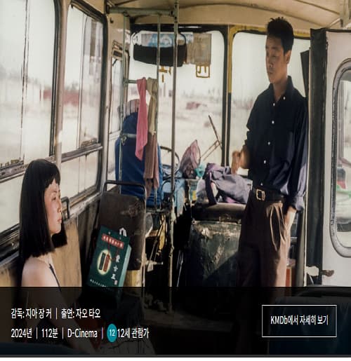 한국영상자료원 영화상영 <풍류일대> | 2024.12.28.토 15:00 시네마테크KOFA 1관 | 2025.01.07.화 15:00 시네마테크KOFA 1관