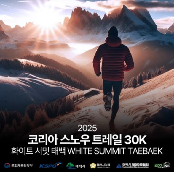 2025 코리아 스노우 트레일