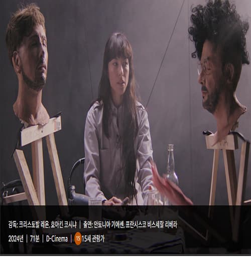 한국영상자료원 영화상영 <하이퍼보리안> | 2024.12.28.토 18:00 시네마테크KOFA 1관 | 2025.01.03.금 13:30 시네마테크KOFA 1관