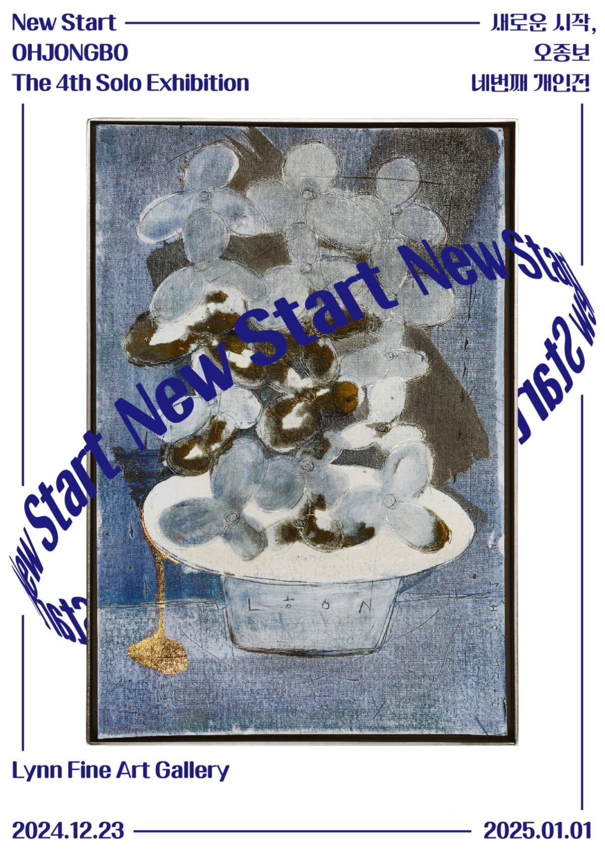 New Star | 2024-12-23~2025-01-01 | 린파인아트 갤러리