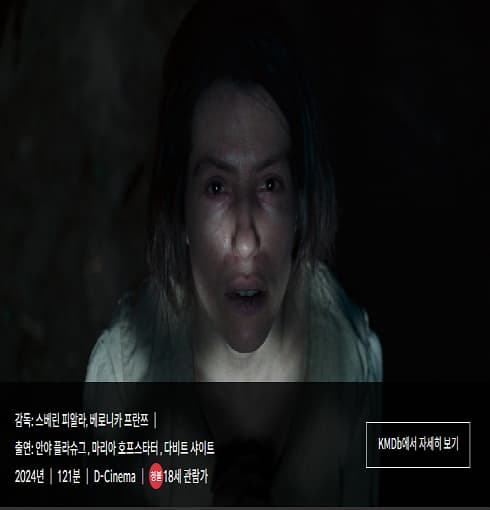 한국영상자료원 영화상영 <데블스 배스> | 2024.12.31.화 15:00 시네마테크KOFA 1관 | 2025.01.11.토 18:00 시네마테크KOFA 1관