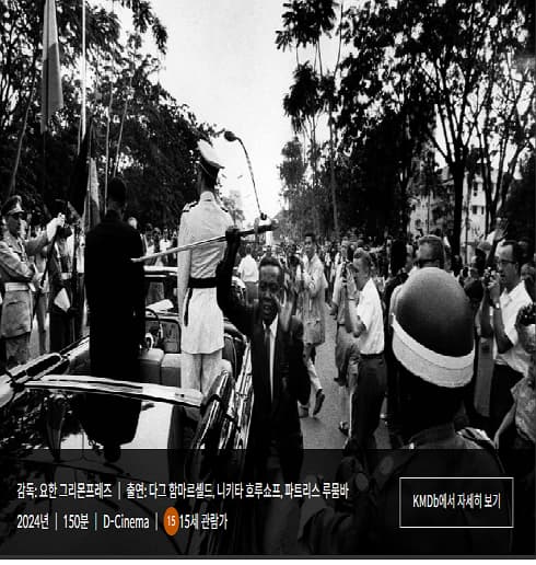 한국영상자료원 영화상영 <쿠데타의 사운드트랙> | 2024.12.31.화 18:00 시네마테크KOFA 2관 | 2025.01.03.금 15:30 시네마테크KOFA 2관