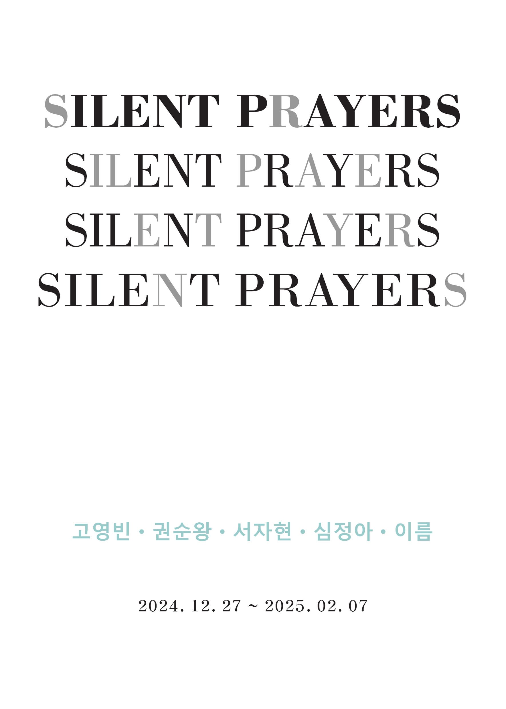 Silent Prayers | 2024-12-27~2025-02-07 | 갤러리세줄