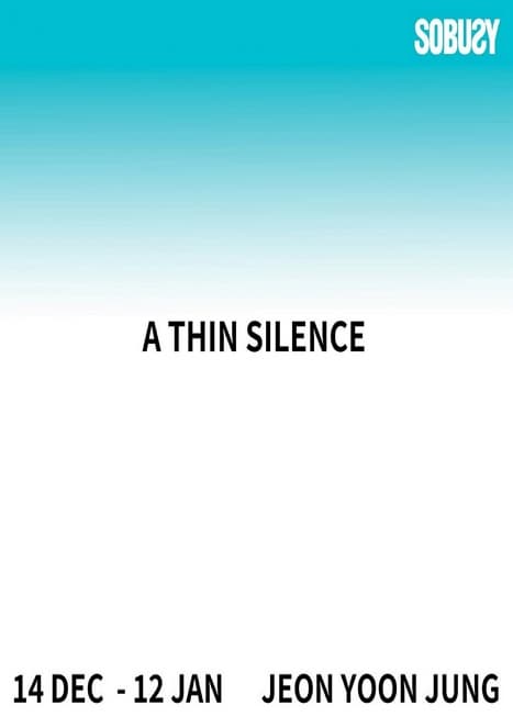 《희박한 고요》| 소비지 갤러리 | 2024-12-14 ~ 2025-01-12
