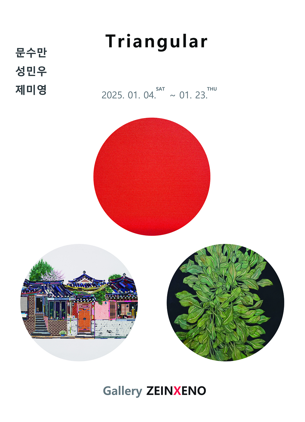 Triangular | 2025-01-04~2025-01-23 | 갤러리 자인제노