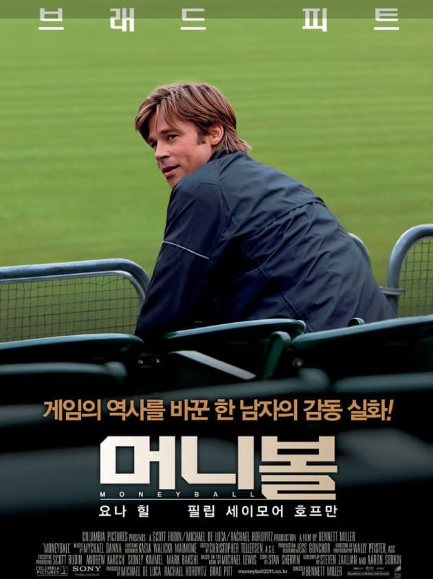 대구남부도서관 영화상영 <머니볼> | 2025-01-15 14:00 | 상영장소 대구남부도서관 시청각실