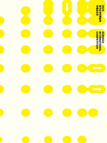 2024 경기도자비엔날레 《국제공모전》| 2024.09.06 - 2025.02.02 | 경기생활도자미술관