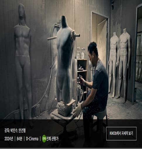 한국영상자료원 영화상영 <일과 날> | 2025.01.25.토 13:30 시네마테크KOFA 2관