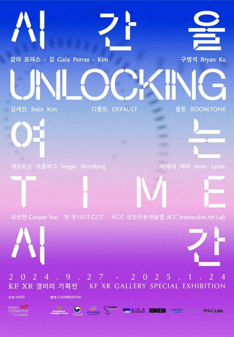 KF XR 갤러리 기획전 <시간을 여는 시간> | 2024.09.27 - 2025.02.21 시간월-토 10:00-19:00 | 장소 서울 중구 을지로5길 26 미래에셋센터원 1층 KF XR 갤러리