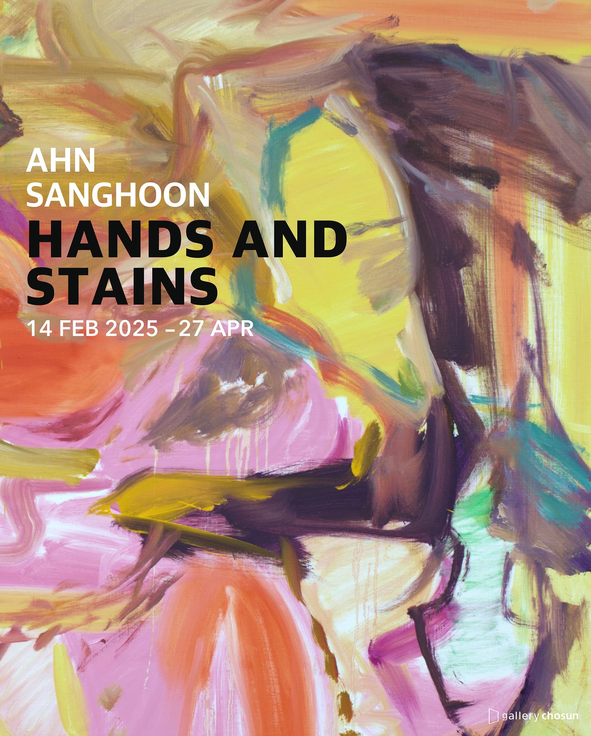 손과 얼룩 HANDS AND STAINS | 2025-02-14~2025-04-27 | 갤러리조선