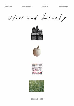 Maeng il sun Yeom seung hui Jun hyo jin Jung yeon hwa slow and lively | 2025. 3. 5 - 3. 30 | 갤러리 인사 1010