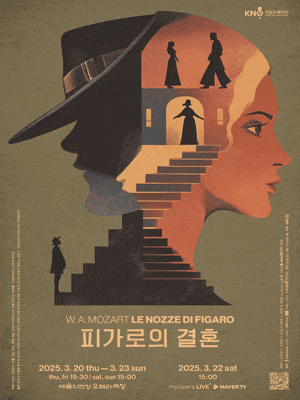 국립오페라단 정기공연 오페라 〈피가로의 결혼〉| 예술의전당 오페라극장 | 2025.03.20 ~2025.03.23 평일 19:30 주말 15:00
