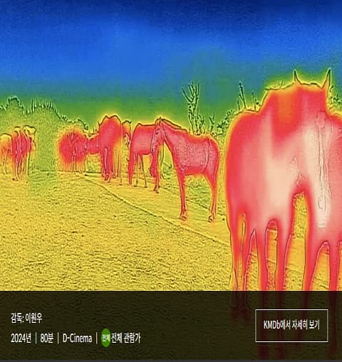 한국영상자료원 영화상영 <오색의 린> | 2025.02.08.토 13:00 시네마테크KOFA 2관