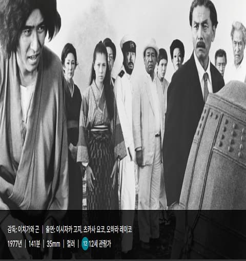 한국영상자료원 영화상영 <옥문도 (35mm)> | 2025.02.06.목 15:30 시네마테크KOFA 1관 | 2025.02.12.수 18:30 시네마테크KOFA 1관