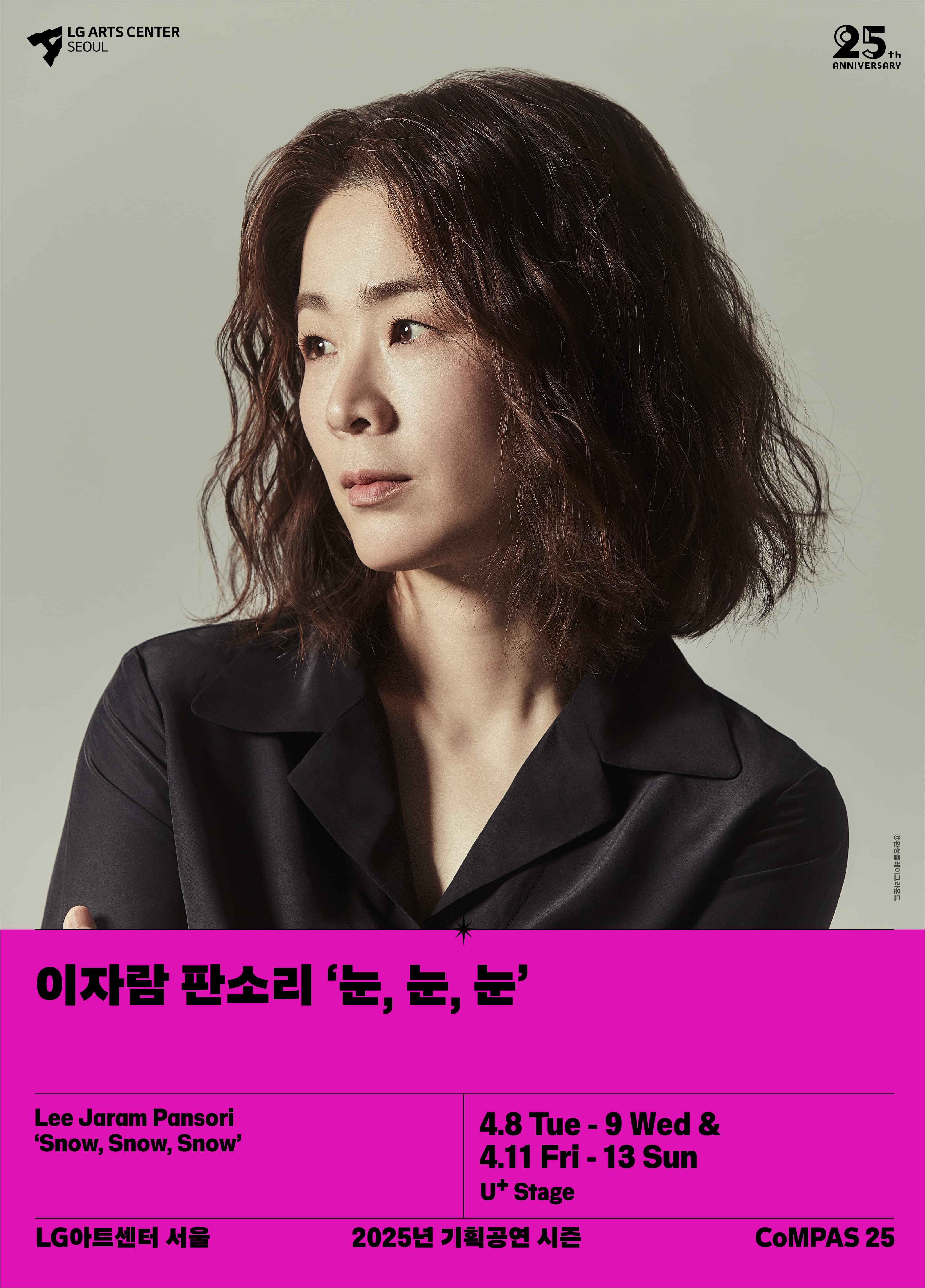 이자람 판소리: 눈, 눈, 눈 | 2025.04.07 ~ 2025.04.13 월~수, 금 7:30pm / 주말 4pm | U+ 스테이지