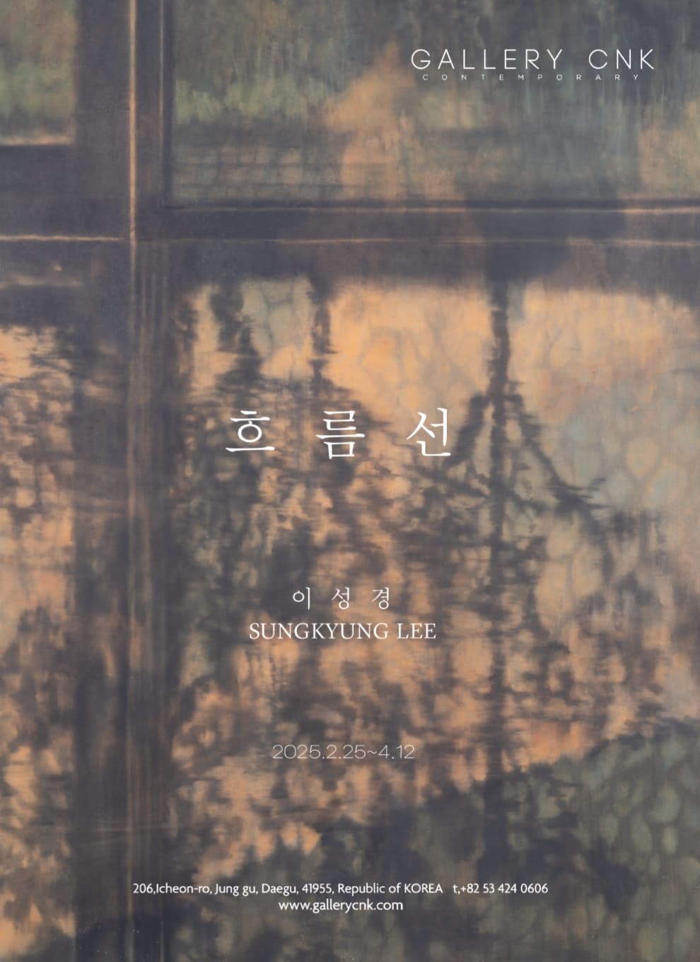 흐름선 | 이성경 | 2025.2.25.화 - 2025.4.12 토 | 갤러리CNK