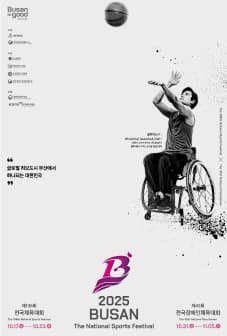 제45회 전국장애인체전 |  2025.10.31(금)~11.5.(수)(6일간) |  아시아드주경기장 등 38개소